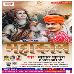 Mahakal songs Mahakal songs