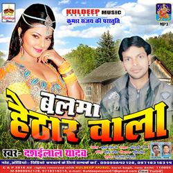 Balma Hethaar Wala songs Balma Hethaar Wala songs