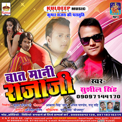 Bhaat Mani Rajaji songs Bhaat Mani Rajaji songs
