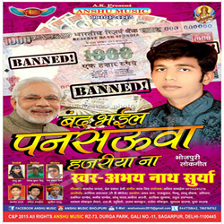 Band Bhail Pansauwa Hajariya Na songs Band Bhail Pansauwa Hajariya Na songs