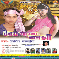 Devra Marta Kankhi songs Devra Marta Kankhi songs