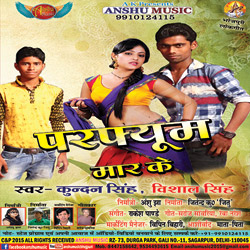 Perfume Maar Ke songs Perfume Maar Ke songs