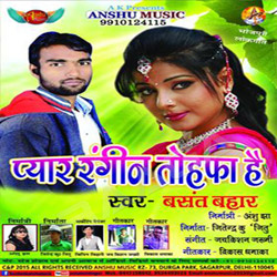 Pyar Rangin Tohfa Hai songs Pyar Rangin Tohfa Hai songs