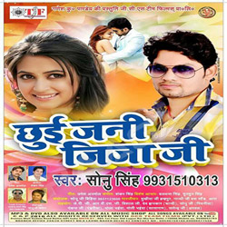 Chhuyi Jani Jija Ji songs Chhuyi Jani Jija Ji songs