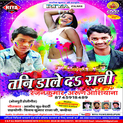 Tani Daale Da Rani songs Tani Daale Da Rani songs