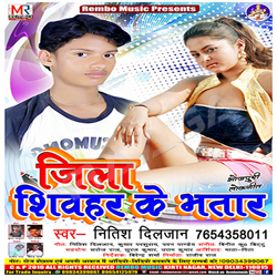 Jila Shivhar Ke Bhatar songs Jila Shivhar Ke Bhatar songs