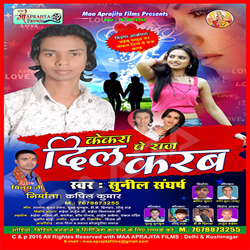 Kekra Pe Raj Dil Karab songs Kekra Pe Raj Dil Karab songs