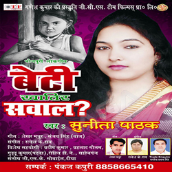 Beti Khatir Sawal songs Beti Khatir Sawal songs
