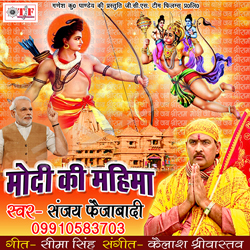 Modi Ki Mahima songs Modi Ki Mahima songs