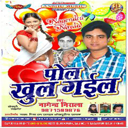 Pol Khul Gayil songs Pol Khul Gayil songs