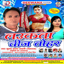 Laukata Chiz Tohar songs Laukata Chiz Tohar songs