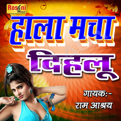 Halla Macha Dihalu songs Halla Macha Dihalu songs