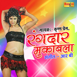 Rangadar Muqabala songs Rangadar Muqabala songs