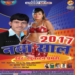 2017 Naya Sal songs 2017 Naya Sal songs