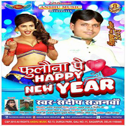 Fulauna Par Happy New Year songs Fulauna Par Happy New Year songs