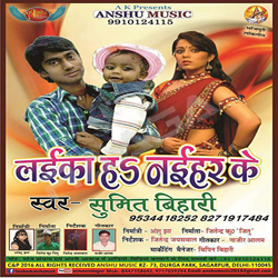 Layika Ha Nayihar Ke songs Layika Ha Nayihar Ke songs