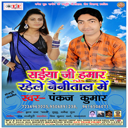 Saiya Ji Hamar Rahele Nainital Me songs Saiya Ji Hamar Rahele Nainital Me songs