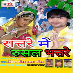 Sattare Me Rusal Bhattare songs Sattare Me Rusal Bhattare songs