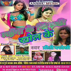 Lehanga Ke Khidki Khol Ke songs Lehanga Ke Khidki Khol Ke songs