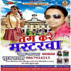 Tang Kare Mastarawa songs Tang Kare Mastarawa songs