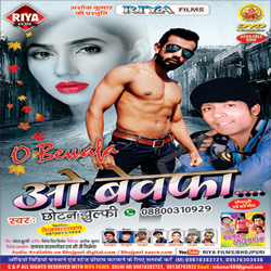 O Bewafa songs O Bewafa songs
