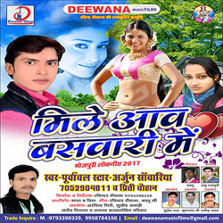 Mile Aaw Baswari Me songs Mile Aaw Baswari Me songs
