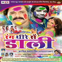 Rang Dhire Se Dali songs Rang Dhire Se Dali songs