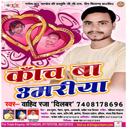 Kach Ba Umariya songs Kach Ba Umariya songs