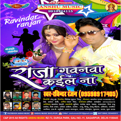 Raja Gawnawa Kaili Na songs Raja Gawnawa Kaili Na songs