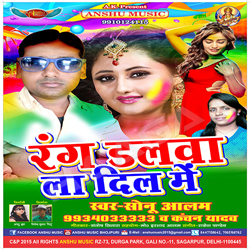 Rang Dalwa La Dil Mein songs Rang Dalwa La Dil Mein songs