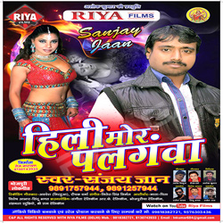 Hili Mor Palangwa songs Hili Mor Palangwa songs