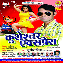 Kusheshwar Express songs Kusheshwar Express songs