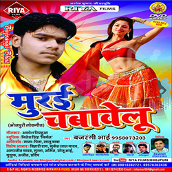 Murai Chabawelu songs Murai Chabawelu songs