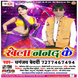 Khela Nanad Ke songs Khela Nanad Ke songs