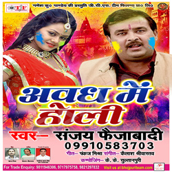 Awadh Me Holi songs Awadh Me Holi songs