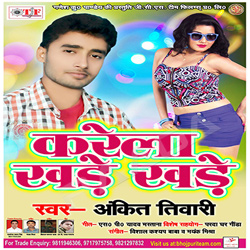 Karela Khade Khade songs Karela Khade Khade songs