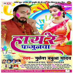 Hayre Fagunwa songs Hayre Fagunwa songs