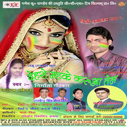 Dehase Mahake Karua Tel songs Dehase Mahake Karua Tel songs