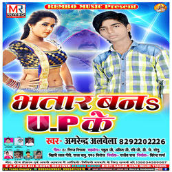 Bhatar Bana U.P Ke songs Bhatar Bana U.P Ke songs