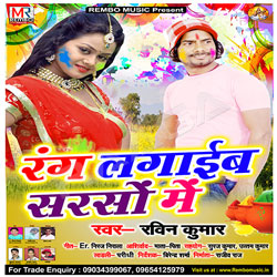 Rang Lagayib Saraso Me songs Rang Lagayib Saraso Me songs