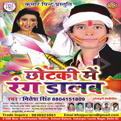 Chotki Me Rang Dalab songs Chotki Me Rang Dalab songs