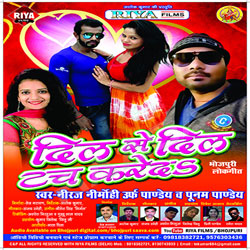Dil Se Dil Touch Kareda songs Dil Se Dil Touch Kareda songs