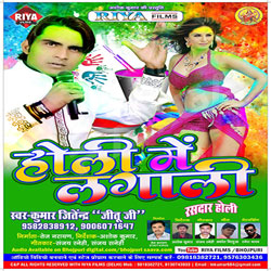 Holi Mein Legale songs Holi Mein Legale songs