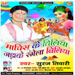 Maachis Ke Tiliya Jadake Rangela Biliya songs Maachis Ke Tiliya Jadake Rangela Biliya songs