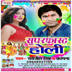 Superfast Holi songs Superfast Holi songs