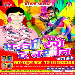 Bhauji Range De Machine songs Bhauji Range De Machine songs