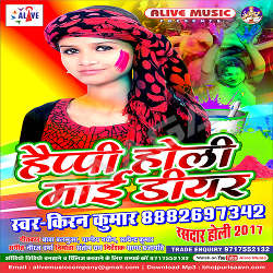Happy Holi May Dear songs Happy Holi May Dear songs