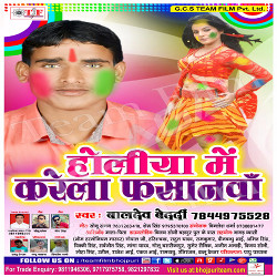 Holiya Me Karela Fasanwa songs Holiya Me Karela Fasanwa songs