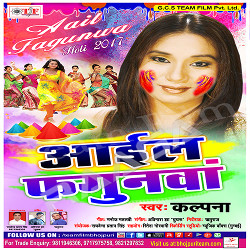 Aayil Fagunwa songs Aayil Fagunwa songs