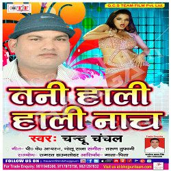 Tani Haali Haali Nach songs Tani Haali Haali Nach songs